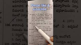 కార్మికులకు సంబంధించి భారతదేశంలో జాతీయ భద్రత మండలం ని ఏ సంవత్సరంలో ఏర్పాటు చేశారు#tspscgroup2 #exam