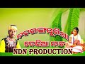 o priya re mu hei gali diwana toro kailash guru new @sarinisapanapahilarati ‎@ndn production 