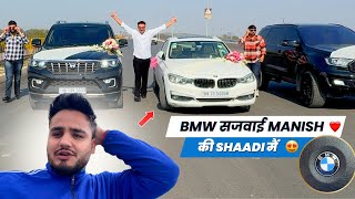 BMW सजवाई Manish की Shaadi मैं 🥰😍