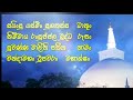 අසිරිමත් ස්වර්ණමාලි මහා සෑ වන්දනාව දම් සක් මග