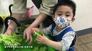 台中劍聲  真心幼幼班4月生活花絮