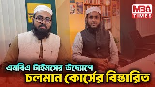 সাংবাদিকতা কোর্স সংক্রান্ত আপনার সকল প্রশ্নের উত্তর।