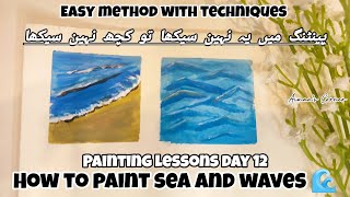 How to paint Sea and Waves with tricks|easy method to paint with acrylics|Step by step painting