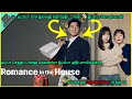 முழு கதை விளக்கம் | Romance in the House tamil |Romance in the House kdrama in Tamil | 2024