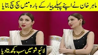 Mahira Khan Told Everything About Her First  Love | Desi Tv
