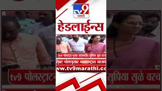 4 मिनिट 24 हेडलाईन्स | 4 Minutes 24 Headlines | 10 PM | 1 JUNE 2024 | Marathi News | टीव्ही 9 मराठी