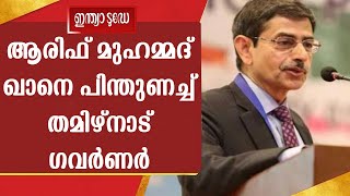 'ഞങ്ങള്‍ റബ്ബര്‍ സ്റ്റാമ്പുകളല്ല': ആരിഫ് മുഹമ്മദ് ഖാനെ പിന്തുണച്ച് തമിഴ്‌നാട് ഗവര്‍ണര്‍ ആര്‍എന്‍ രവി