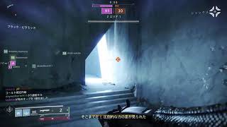 ＃Destiny2_天誅_今週のラストチャンス_ラストマンスタンディングください！（レベル2の都市伝説...）［Onihei0830 ］