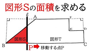 【二次関数】長方形から直角三角形と正方形を切り取った図形を移動するときの面積を求める！【中3数学】