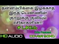 தன்னம்பிக்கை இழக்காத இந்த பெண்ணின் குரலுக்கு குவியும் ரசிகர்களின் likes