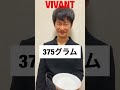 【vivant】皿の重さを図る乃木【堺雅人さん】 堺雅人 vivant ヴィヴァン 日曜劇場 tbs モノマネ