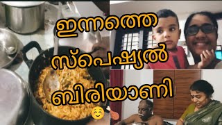 ഇന്നത്തെ Speacial ബിരിയാണി ആണേ... 🥰😁#foodvlog #foodvideos