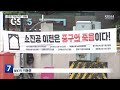 소진공 “유성구 이전”…지역사회 반발 kbs 2024.04.18.