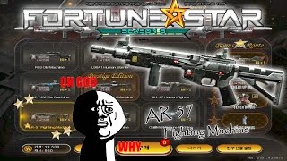 [AVA]  AR-57 Fighting Machine : Fortune Stars Season 8 - 아바온라인 포춘 알보칠 (Alliance of Valiant Arms)