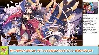 【城プロＲＥ】真・武神降臨！藤堂高虎　～超難～　１０審議攻略【ボイロ解説】★５～７（＋改）＋自由枠２