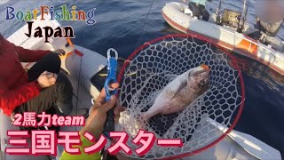 福井県マダイ、ハマチ　ゴムボートジギング(2馬力チャレンジ)