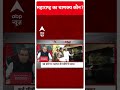 sandeep chaudhary महाराष्ट्र का चाणक्य कौन maharashtra abp shorts