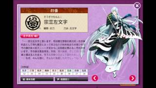 【刀剣乱舞】42名の破壊ボイス