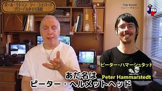 字幕【テキサス親父】 ポール・ワトソン シー・シェパード グローバルからも追放