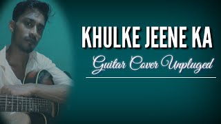 Khulke Jeene Ka Guitar Cover | Dil Bechara | Sushant Singh Rajput | Arijit Singh & Shasa.