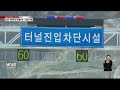 서울경기케이블tv뉴스 남양주 세번째 동서관통도로 2020년 개통