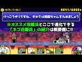 絶・聖者ポプウ　無課金キャラ5枠で攻略できます！　天使に闇ソングを　超極ムズ　にゃんこ大戦争