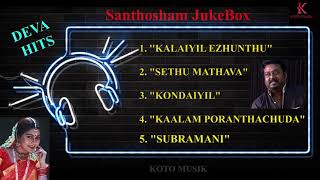 Santhosham Movie Songs JukeBox | Saravanan | Suvalakshmi | K.S Ravikumar | Anand Babu | Prakash Raj