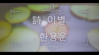 [깨달음TV] 詩 \