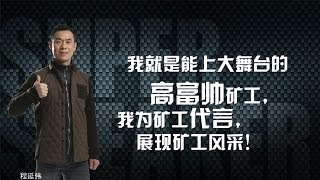 20140425 超级演说家2 程延伟 \