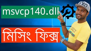 How To Fix msvcp140.dll Missing In Windows 10