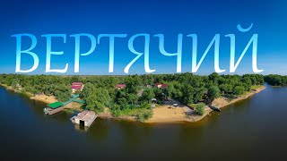 Турбаза Вертячий