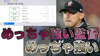 コッホ監督