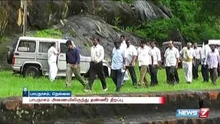 Water released from  Papanasam dam at Nellai | News7 Tamil