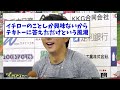 【悲報】川崎宗則「大谷翔平のエンゼルス残留は100％」　　　　　　　　　　　【野球反応集】