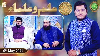 Rehmat e Sehr (LIVE From KHI) | Ilm O Ullama | Shan e Ramzan | 9th May 2021 | ARY Qtv