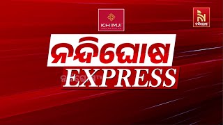 National and International News: A Quick Roundup| Speed News | Nandighosha Express | Nandighosha TV