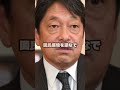 「手取りが増えてしまう」発言に批判殺到！小野寺政調会長の本音がトレンド入り 自民党 103万円の壁 増税議論