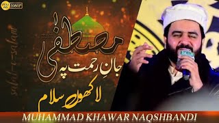 Mustafa Jane Rehmat Pe Lakhon Salam|| Muhammad Khawar Naqshbandi || Salat_o_Salaam.||