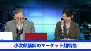 トランプ新大統領就任！記録的な数の大統領令と日銀の利上げでマーケットはどう動く？