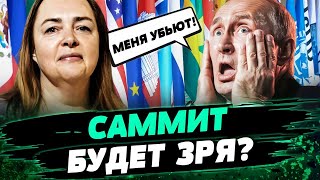 ПЕРЕГОВОРОВ НЕ БУДЕТ! Путин БОИТСЯ САММИТА G20! На него готовят ПОКУШЕНИЕ?! — Курносова