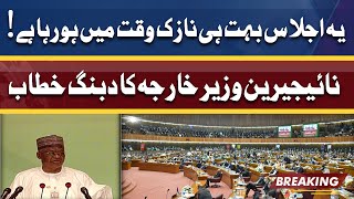48th OIC Session | Nigerian Foreign Minister addresses OIC Meeting in Pakistan | Complete Speech