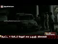 திருவண்ணாமலையில் ரஷ்ய இளம் பெண்ணுக்கு பாலியல் வன்கொடுமை 4 பேரிடம் டி.ஐ.ஜி விசாரணை