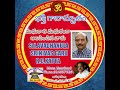 5th song avadhanula srinivas r.c katta