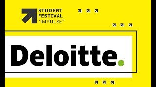 7 ПИТАНЬ DELOITTE. Запрошення на STUD-FEST IMPULSE 2019