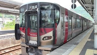 【新型電車！】JR西日本227系電車(Red Wing)　ﾋﾛA03編成　糸崎駅発車