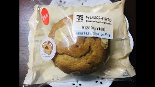 キャラメルカスタードINマフィン セブンイレブン┃Caramel Custard Muffin 7-eleven