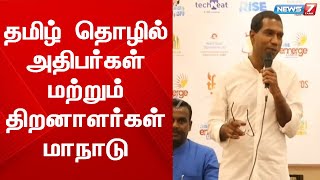 மே 5-ம் தேதி முதல் 7ம் தேதி  வரை லண்டனில் நடைபெறுகிறது