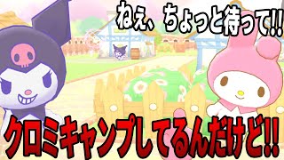 この世界にもキャンプとデットハードが存在しててワラッタ「完」【サンリオキャラクターズ ミラクルマッチ】