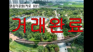 [거래완료] 경기 화성시 정남면 전원마을 전원주택 매매 단독주택 급매매 시골집 급매물 전원주택단지내 깨끗함 정원 태양광 벽난로있음 오산세교신도시인근 부동산직거래