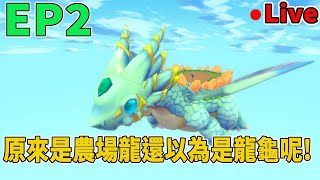 【符文工廠5 / RuneFactory 5】開推主線! 我想追九尾啦 (ಥ_ಥ)